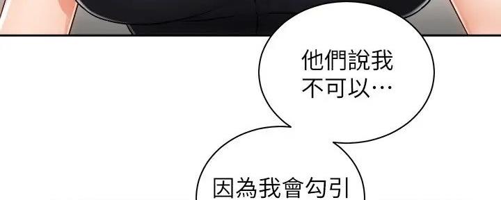 骑单车的爱好好吗漫画,第23话1图