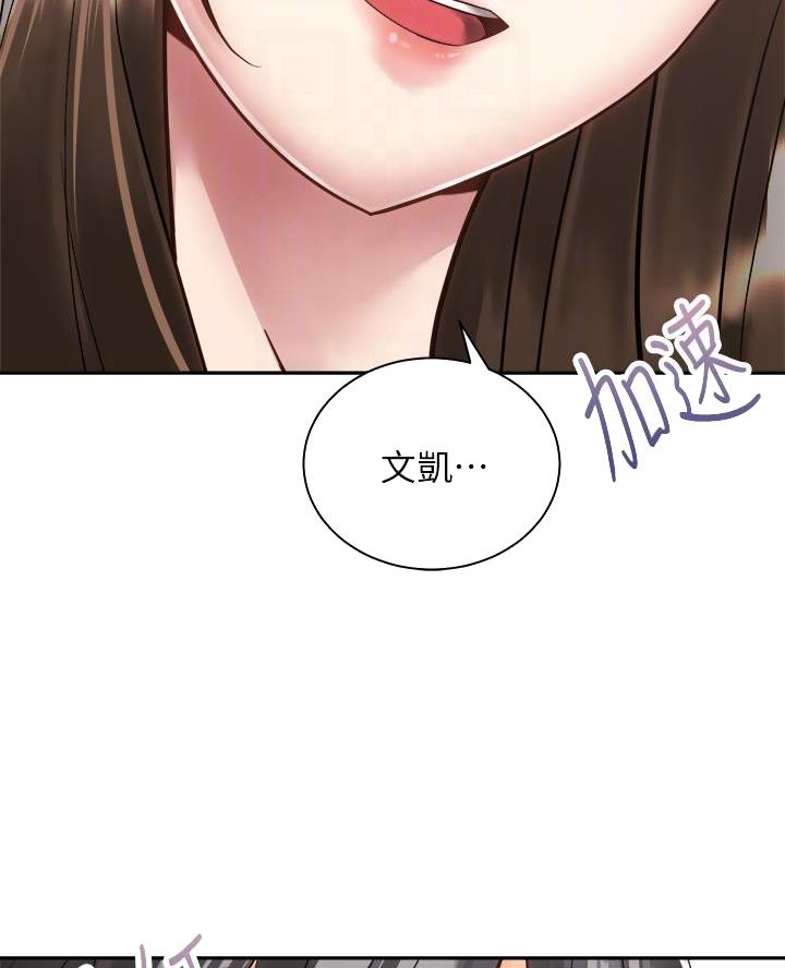 骑乘爱好会漫画,第61话1图