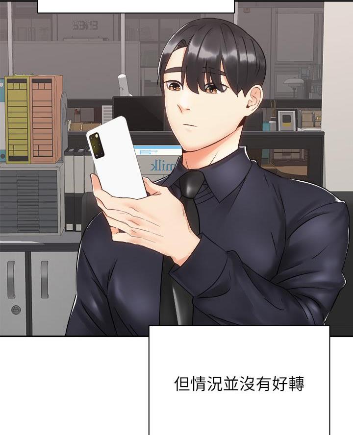 骑单车的爱好好吗漫画,第63话1图
