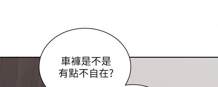 户外骑乘漫画,第18话2图