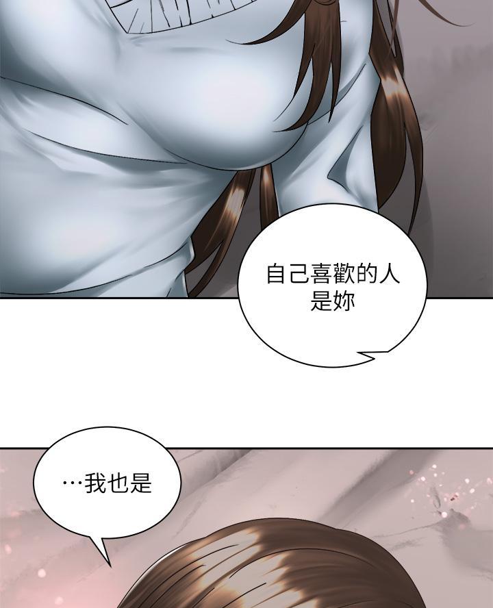 骑乘繁体漫画,第70话2图