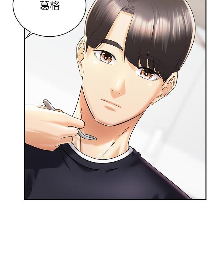 骑单车的爱好好吗漫画,第57话2图