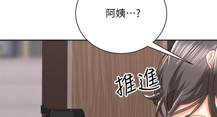 骑单车的爱好好吗漫画,第40话2图