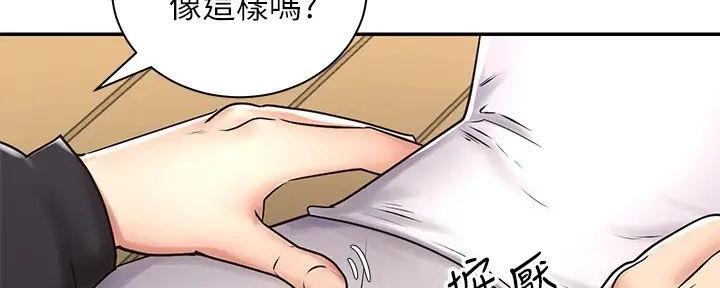 骑单车的爱好好吗漫画,第10话1图