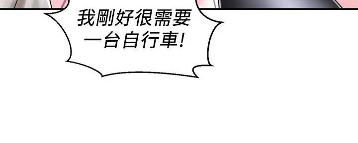 骑单车的爱好好吗漫画,第8话2图