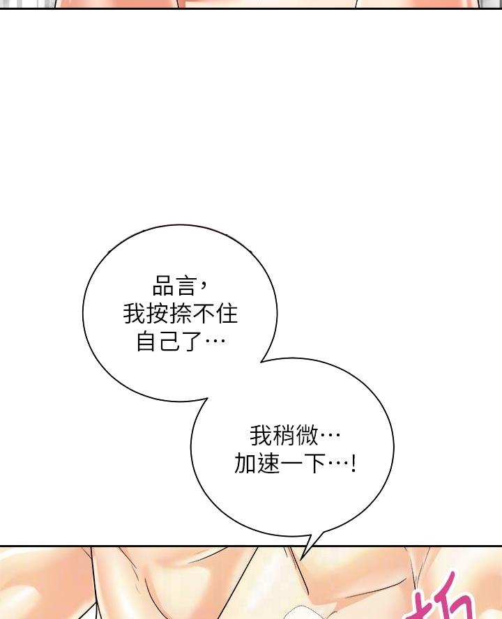 骑单车的爱好好吗漫画,第56话1图