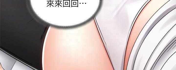 骑单车的爱好好吗漫画,第32话1图