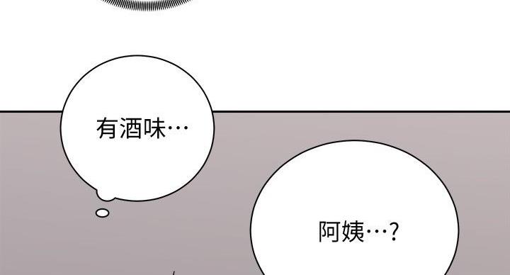 骑单车的爱好好吗漫画,第40话1图