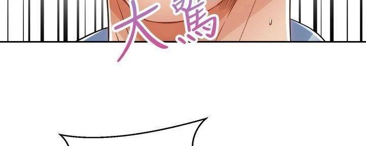 骑单车的爱好好吗漫画,第33话1图