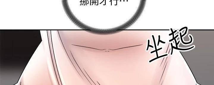 骑单车的爱好好吗漫画,第32话1图