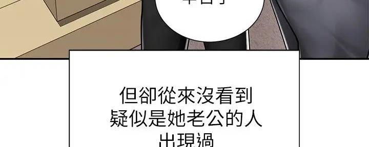 骑单车的爱好好吗漫画,第8话1图