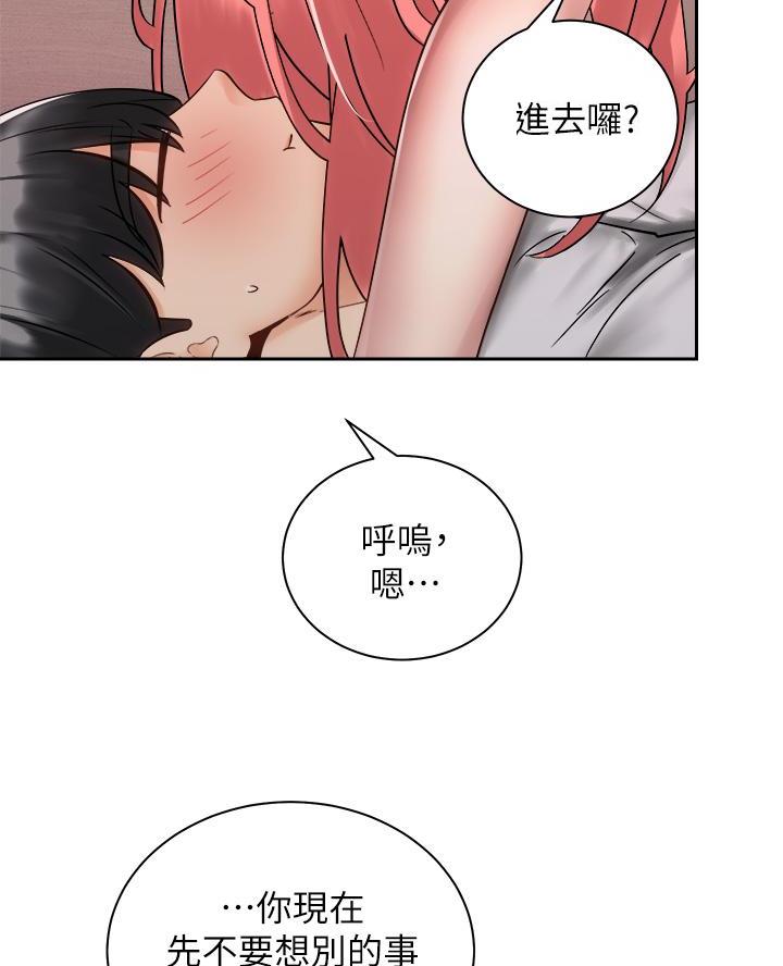 骑乘爱好会漫画全集漫画,第62话1图