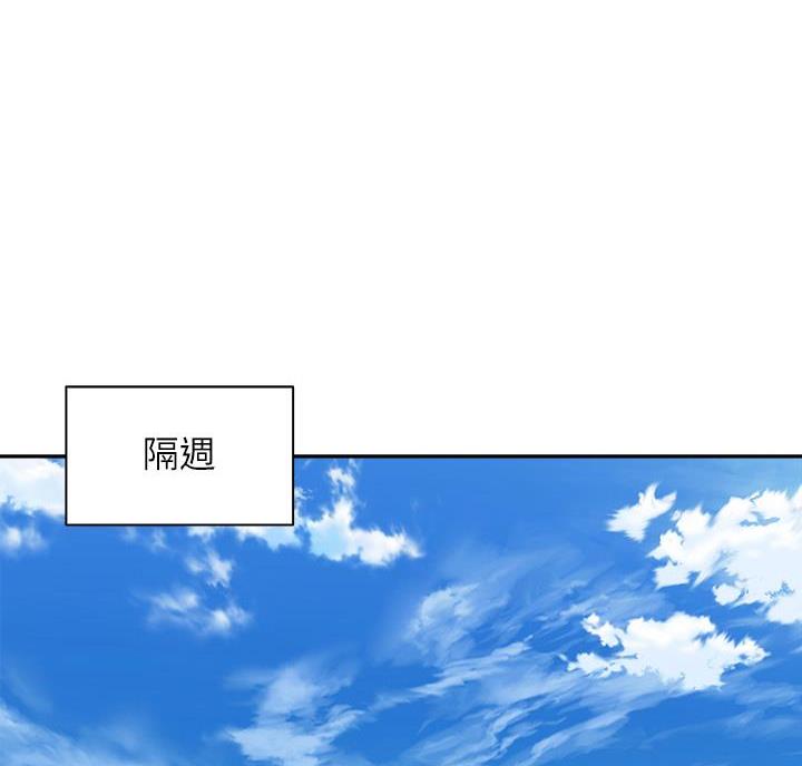 骑单车的爱好好吗漫画,第48话1图