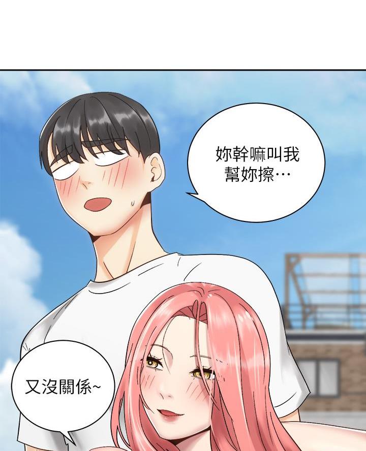 骑单车的爱好好吗漫画,第59话1图
