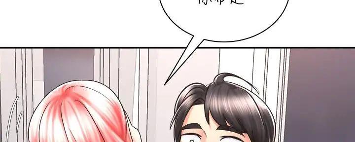 骑单车的爱好好吗漫画,第12话1图