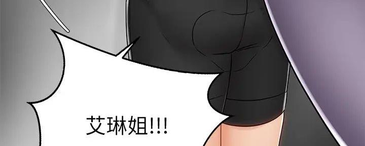 骑单车的爱好好吗漫画,第17话2图