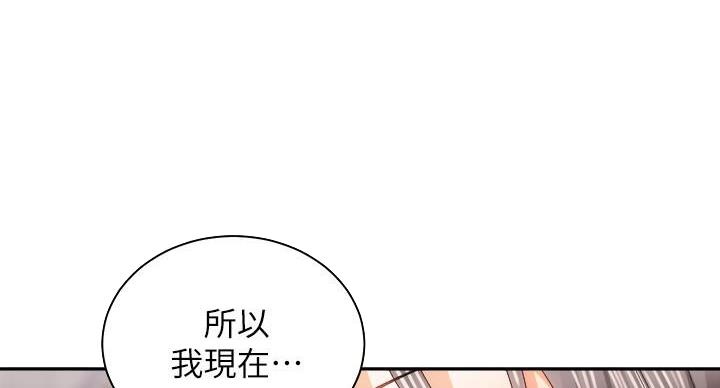 骑乘爱好会漫画,第41话1图