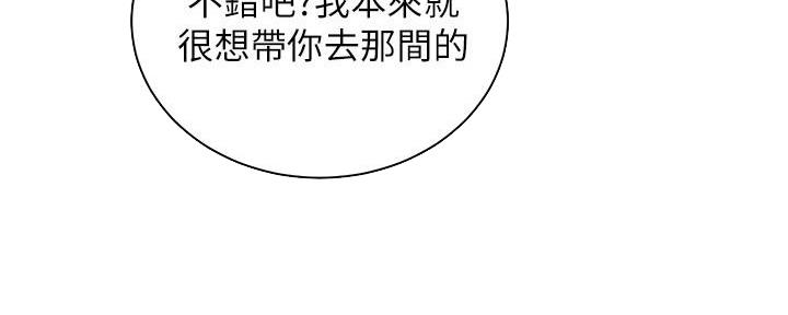 骑单车的爱好好吗漫画,第34话1图