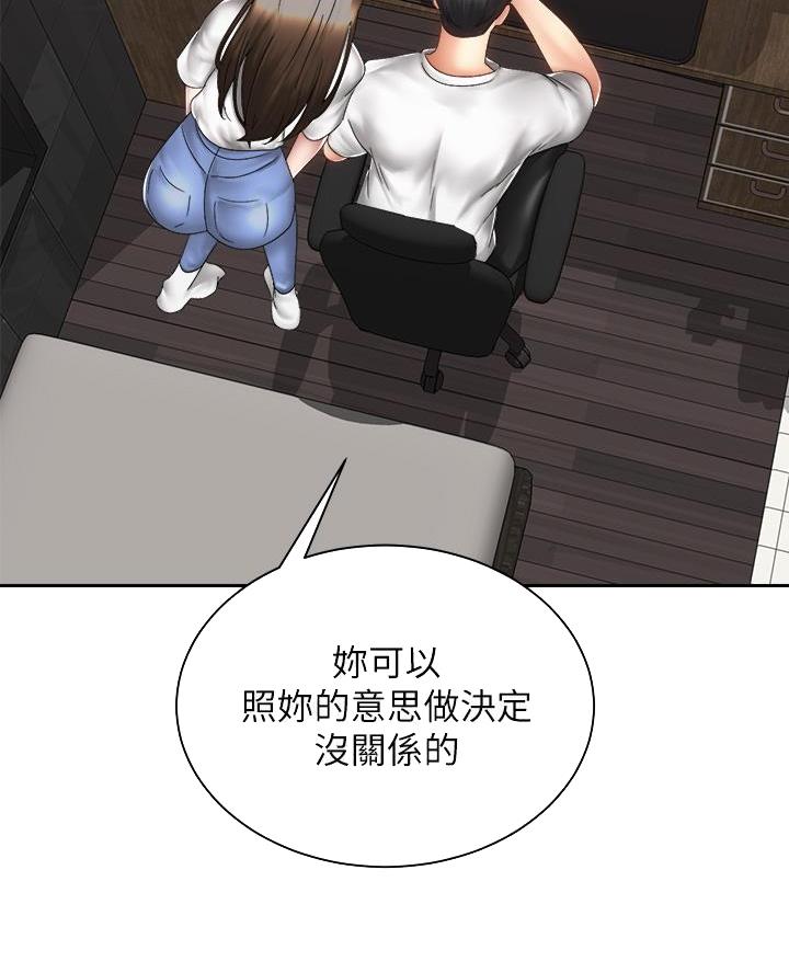 骑单车的爱好好吗漫画,第74话1图