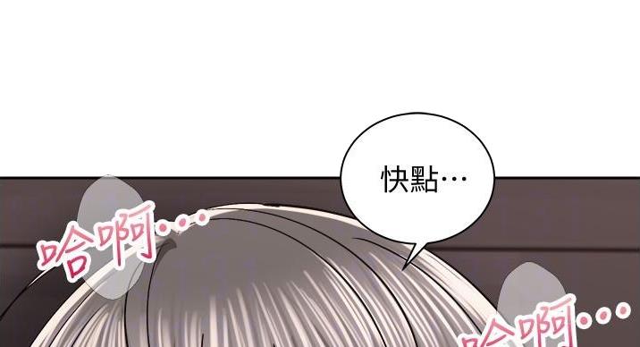 骑乘爱好会漫画,第42话1图
