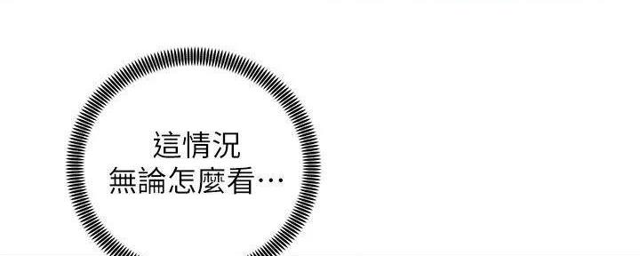 骑单车的爱好好吗漫画,第32话2图