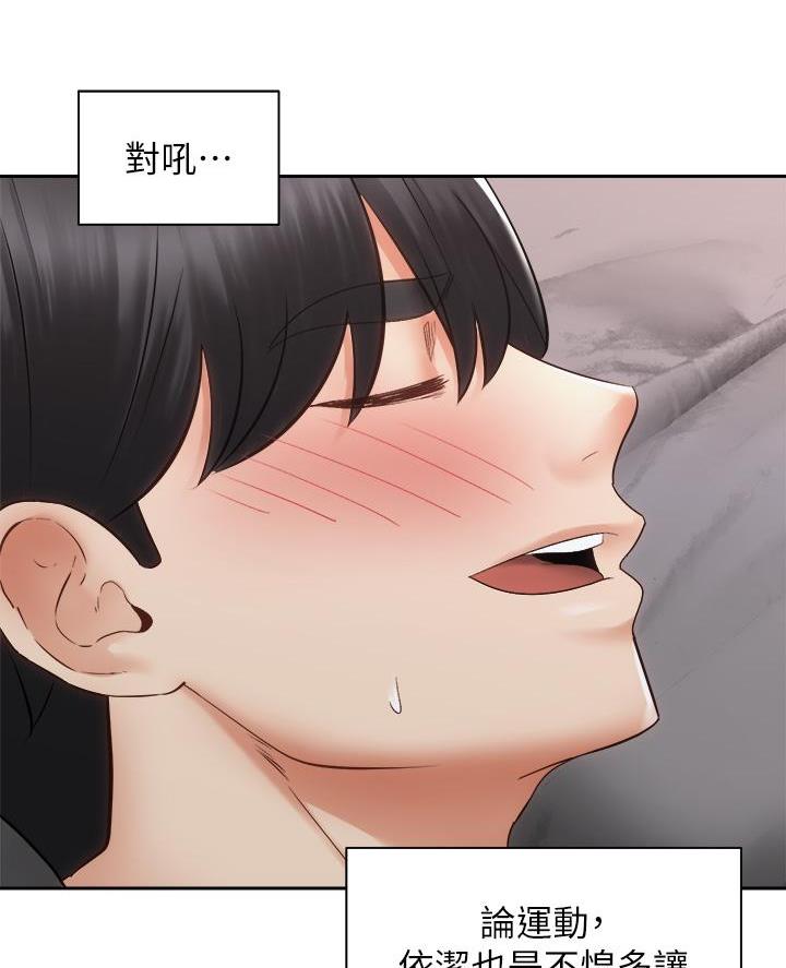 骑单车的爱好好吗漫画,第71话2图