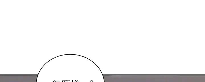 骑乘爱好会漫画,第24话2图