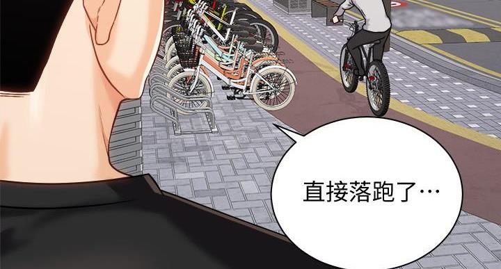 骑单车的爱好好吗漫画,第37话2图