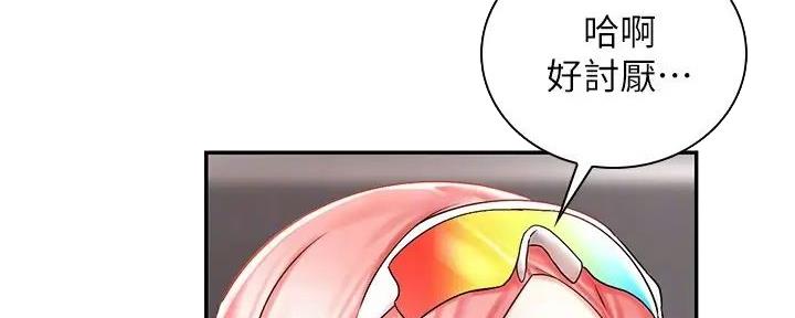 骑单车的爱好好吗漫画,第7话2图