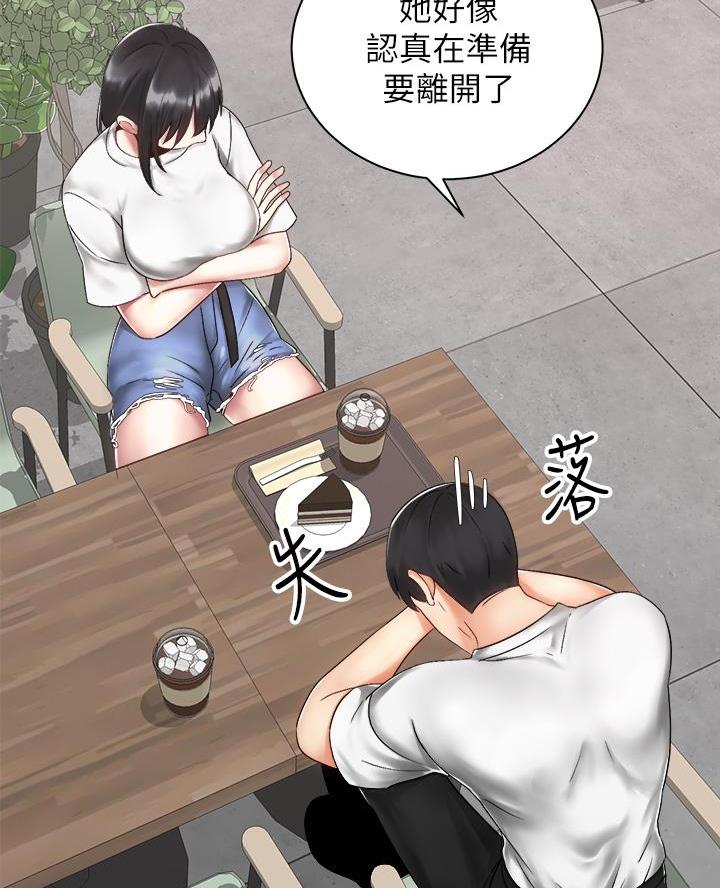 骑单车的爱好好吗漫画,第63话1图