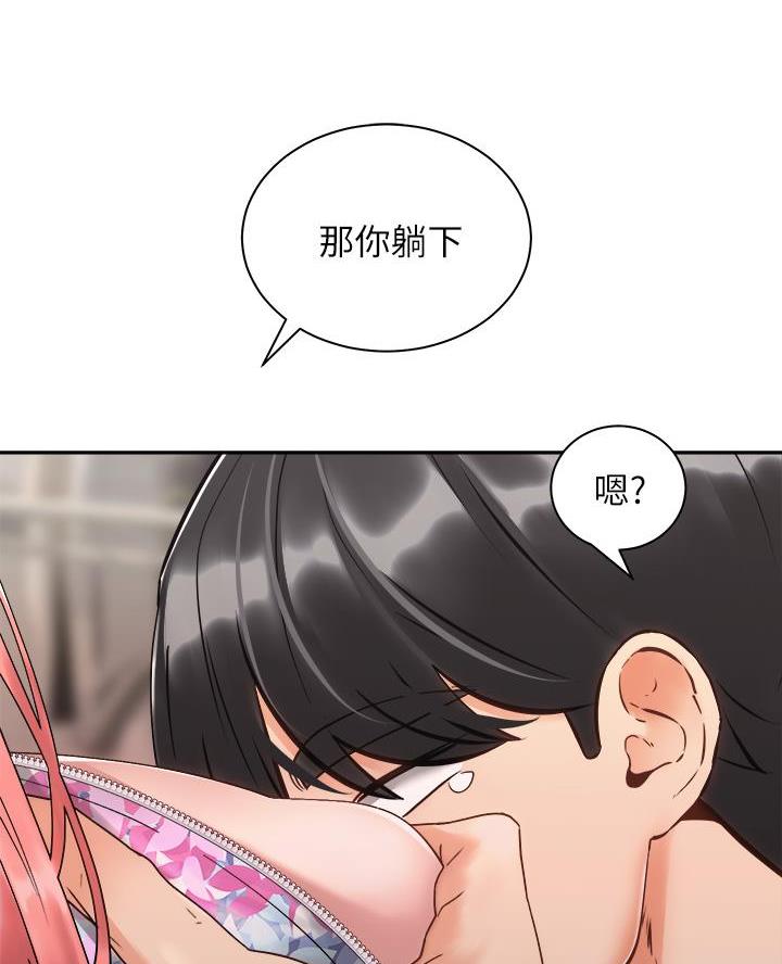 骑乘爱好会漫画全集漫画,第62话1图
