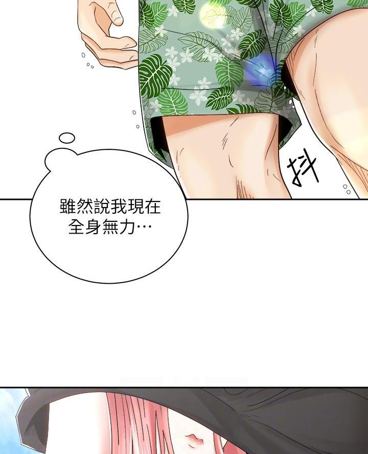 骑单车的爱好好吗漫画,第59话2图