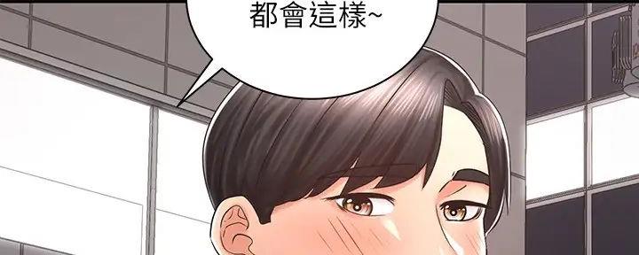骑单车的爱好好吗漫画,第12话2图