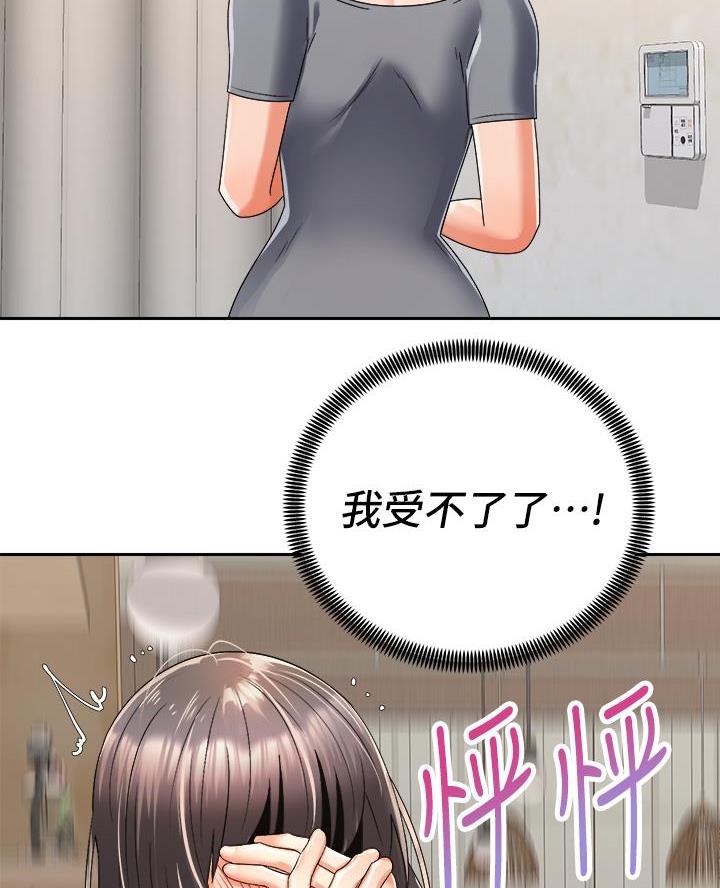 骑单车的爱好好吗漫画,第58话1图