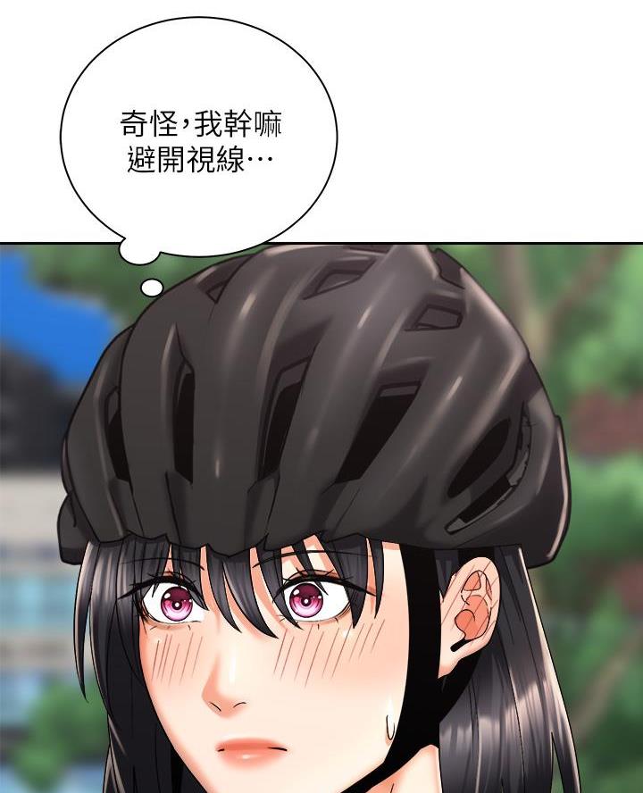 骑乘格斗漫画,第51话2图