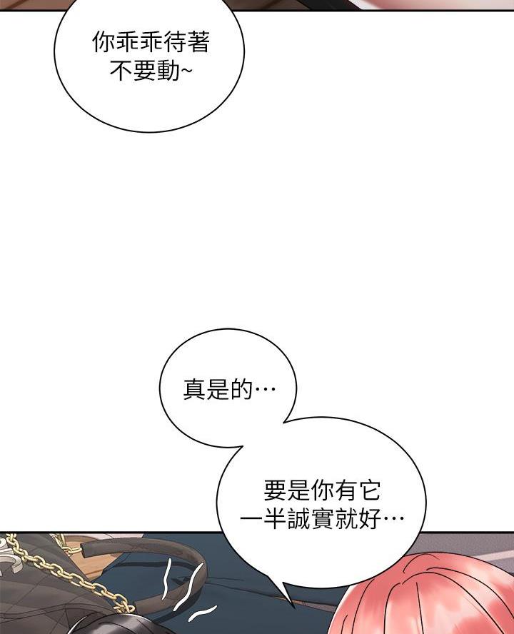 骑乘爱好会漫画全集漫画,第62话2图