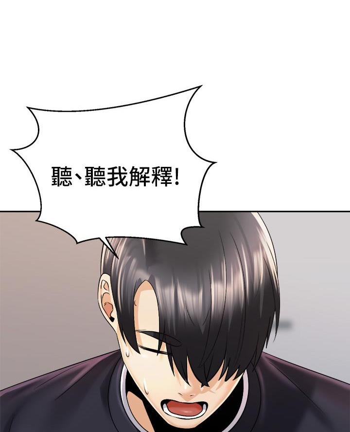 骑单车的爱好好吗漫画,第54话1图