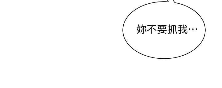 骑单车的爱好好吗漫画,第13话1图