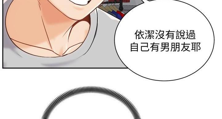 骑乘爱好会漫画,第37话2图