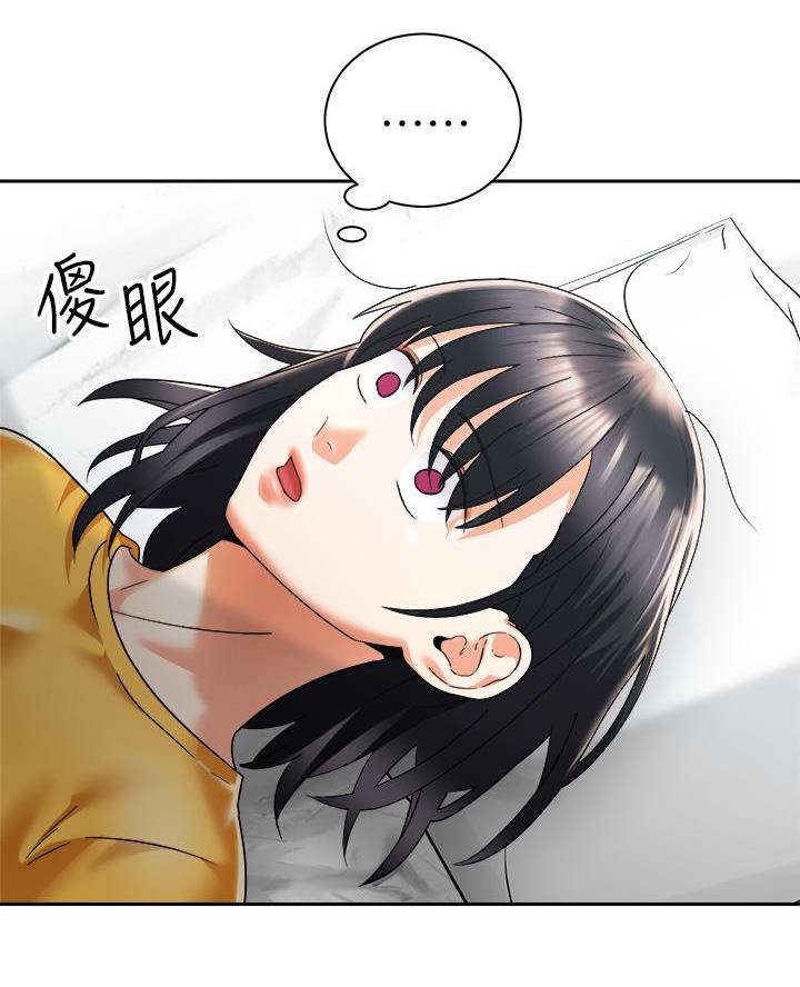 骑乘小矮马品种漫画,第57话2图