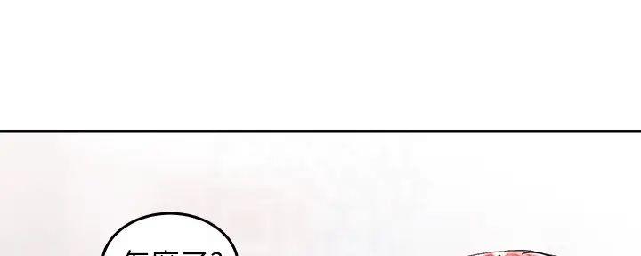 骑单车的爱好好吗漫画,第14话1图