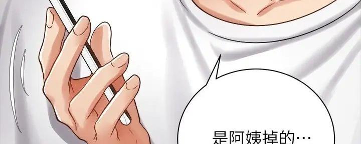 骑单车的爱好好吗漫画,第27话1图