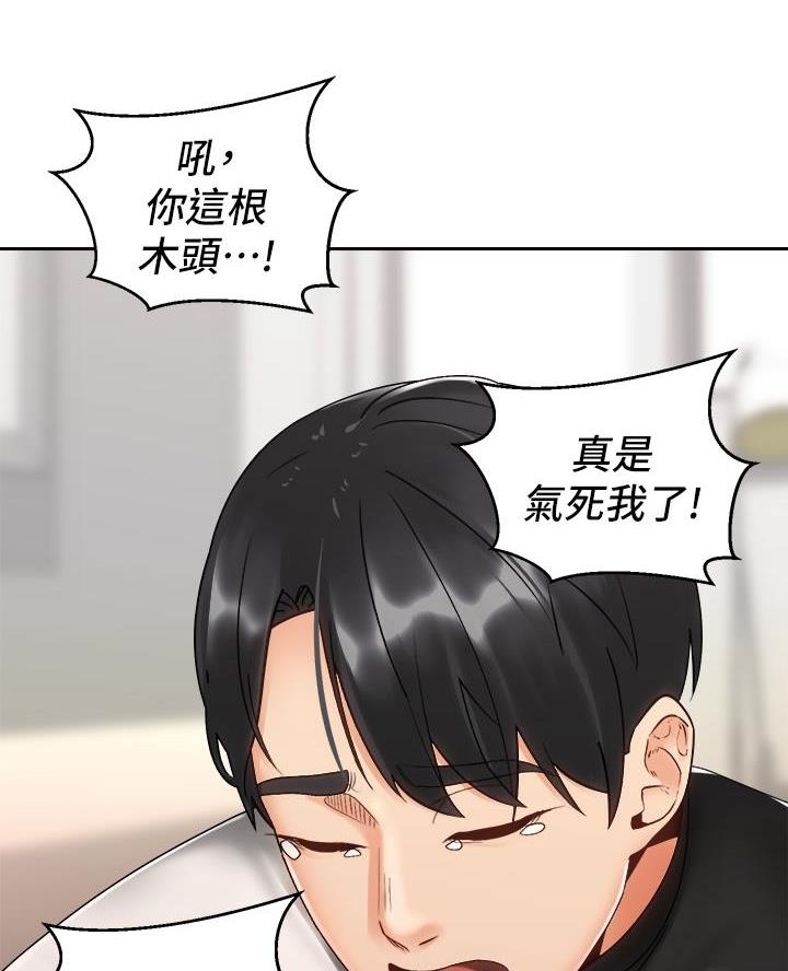 骑乘爱好会漫画全集漫画,第62话1图