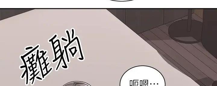 骑单车的爱好好吗漫画,第23话2图