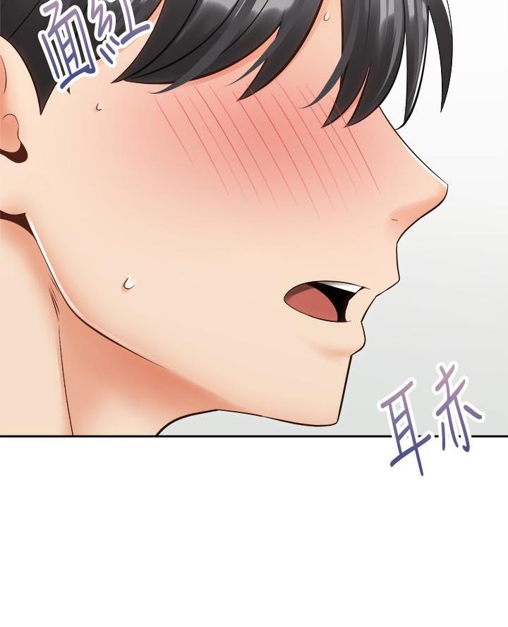 骑乘爱好会漫画,第61话2图