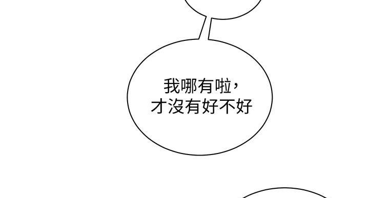 骑单车的爱好好吗漫画,第37话1图