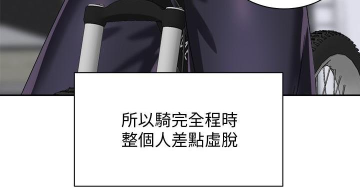 骑乘爱好会漫画,第39话1图