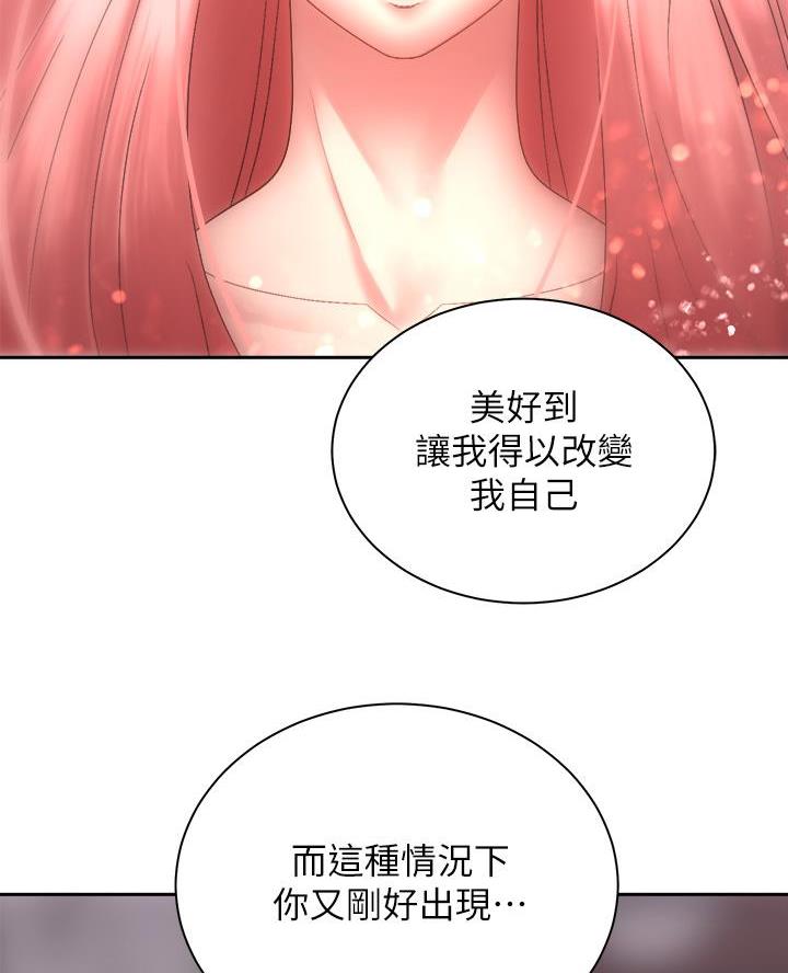骑单车的爱好好吗漫画,第73话2图