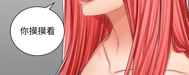 骑乘爱好会漫画,第24话1图