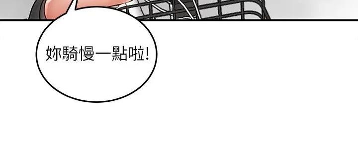 骑乘爱好会漫画,第3话2图
